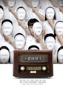 我的继母1